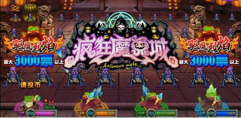 魔鬼城多人联动