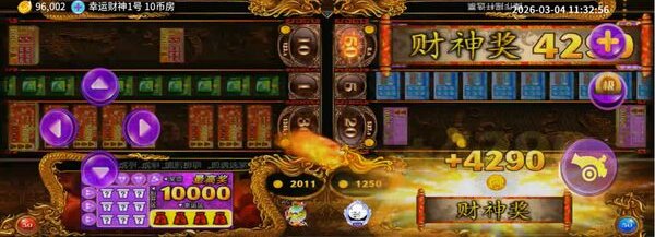 为什么别人玩幸运财神总中财神奖，你却不行？