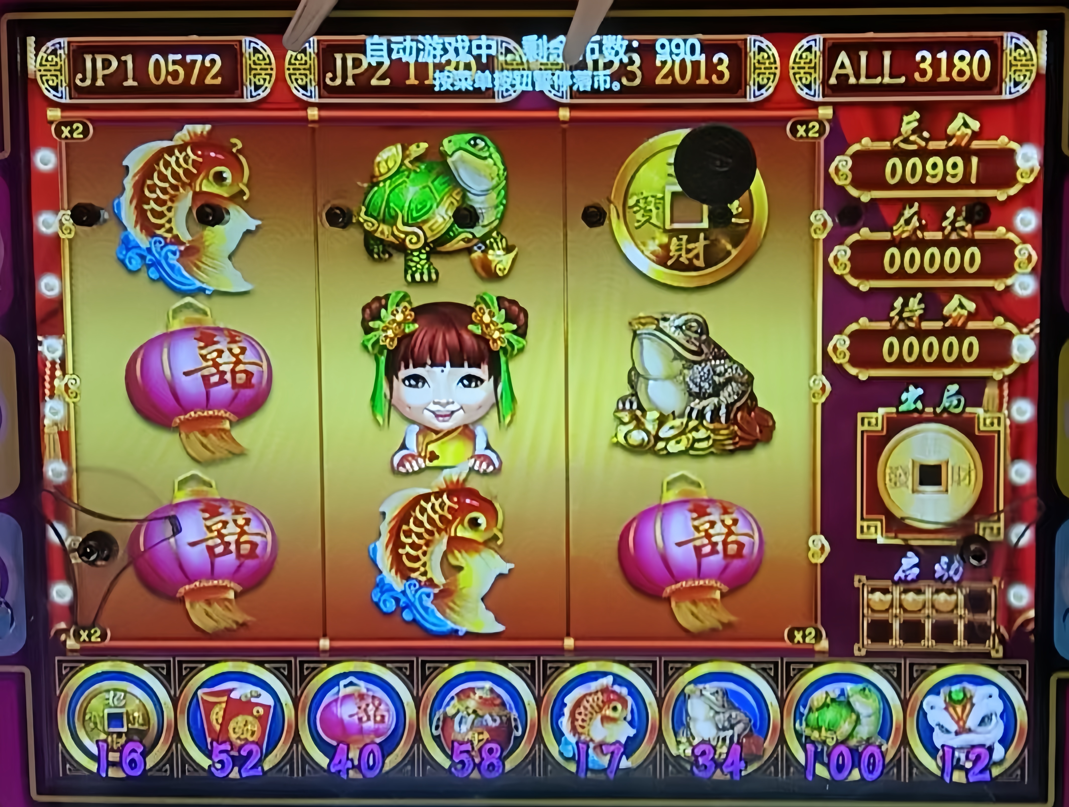 恭喜发财