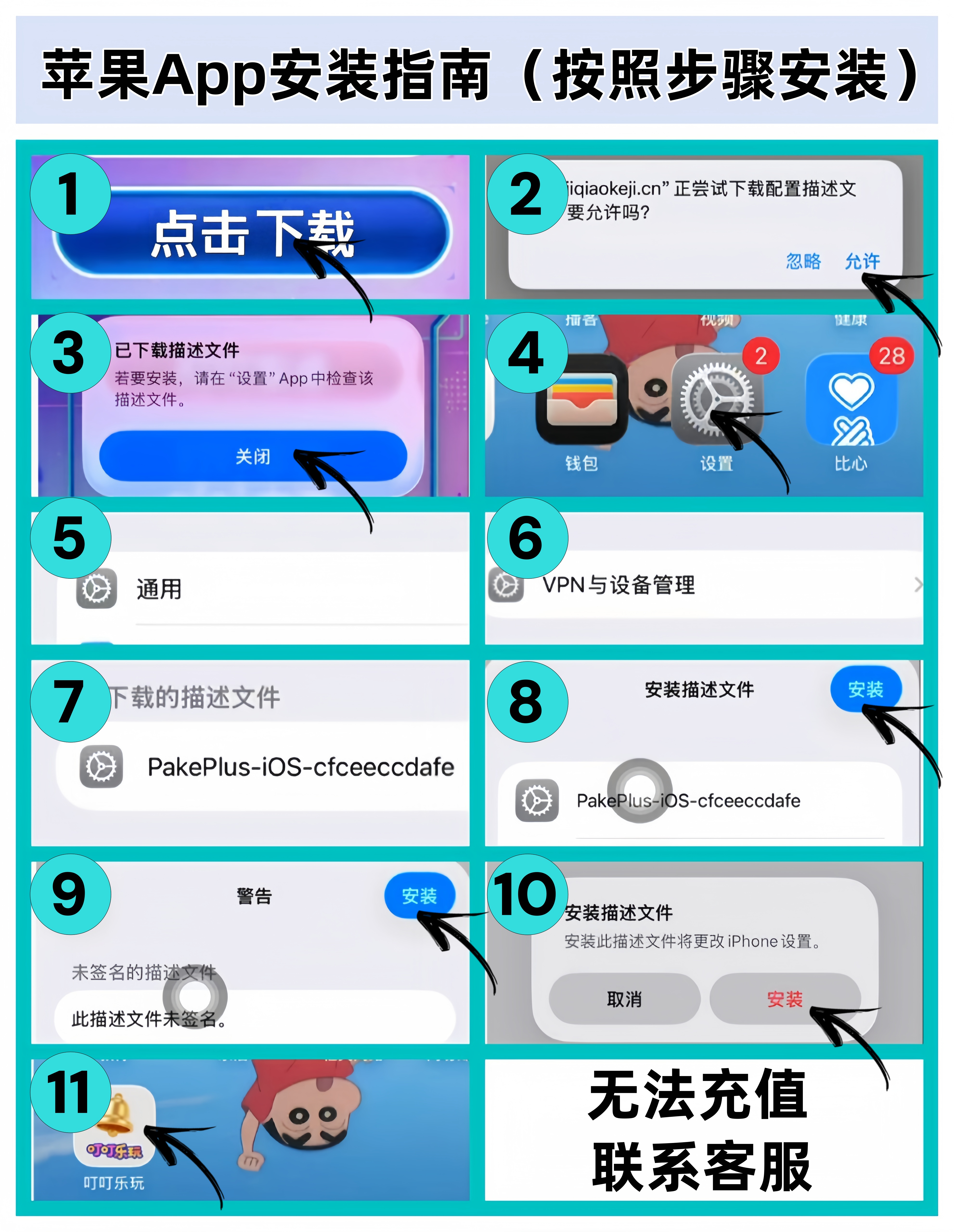 安装教程