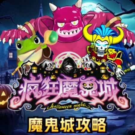 超级马戏团最容易出全盘的时机，你错过了吗？
