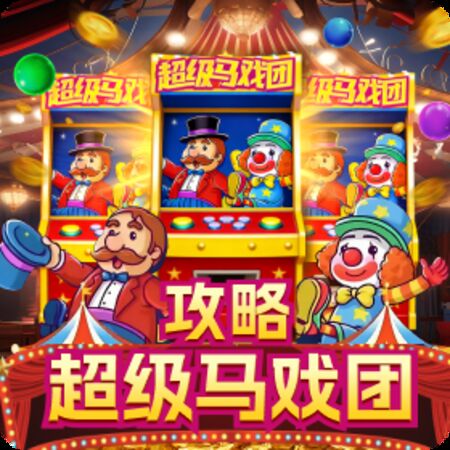 疯狂魔鬼城：为啥1P/4P总更容易出大奖？