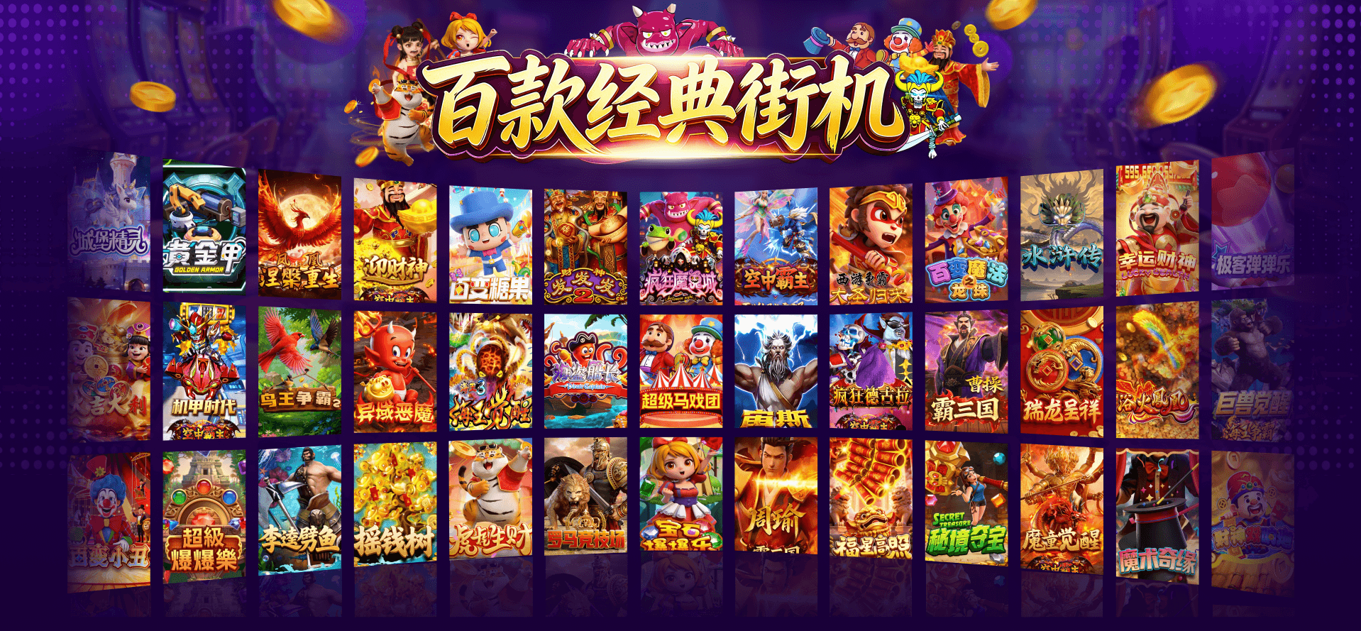 叮叮乐玩 线上电玩城 - 百款经典电玩在线畅玩 推币机魔鬼城slots