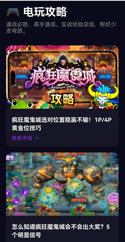 疯狂魔鬼城攻略