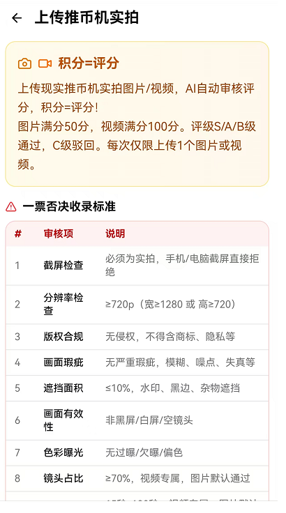 实拍上传