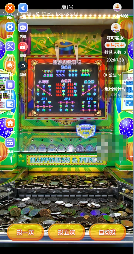 截图2