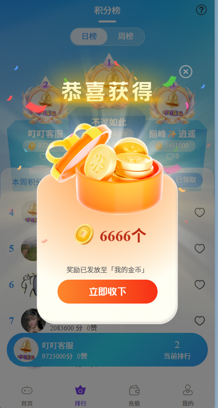 截图3