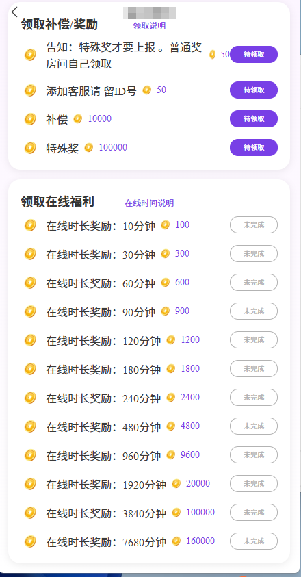 截图6