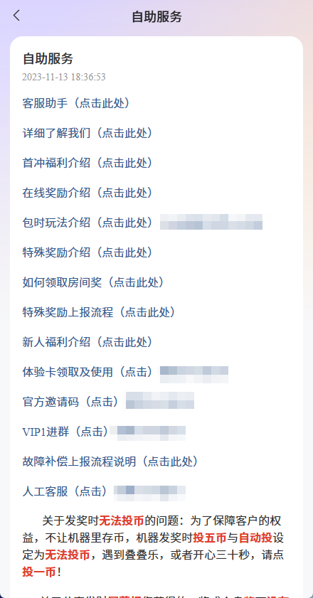 自助服务1