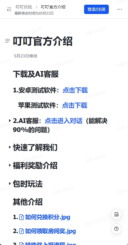 自助服务2