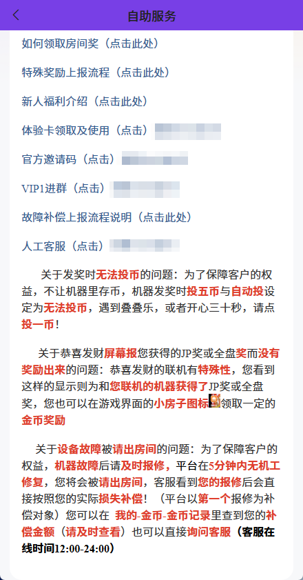 自助服务4