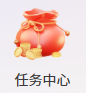 任务中心