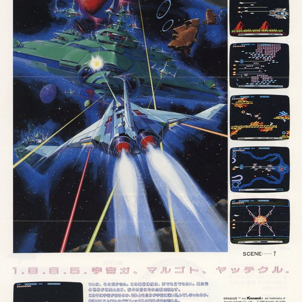 宇宙巡航机